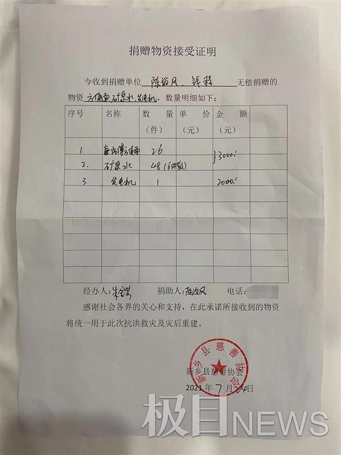 带上发电机、矿泉水和泡面,湖北小伙连夜赶往河南运送救援物资